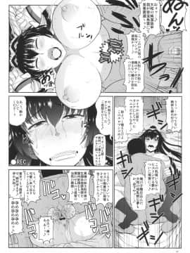 (C88) [グレートキャニオン (ディープバレー)] 戦艦大和子宮攻略作戦 キモオタ提督の雄肉主砲で精子徹甲弾弾着カットイン♪大和さんと遺伝子掛け合わせて可愛いベイビーを建造しよう!本。 (艦隊これくしょん -艦これ-)_15