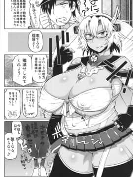 (C89) [グレートキャニオン (ディープバレー)] 戦艦武蔵卵子制圧作戦～キモオタ提督珍宝魚雷が武蔵の処女装甲を直撃貫通!逞しい女体を母船に改装して子孫繁殖させる本。～ (艦隊これくしょん -艦これ-)_20