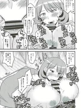 (C91) [ずぶ濡れラボ(くらがり)] さおりん愛され日記 (ガールズ&パンツァー)_12