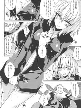 (COMIC1☆13) [さくらがーでん (しろすず)] オルタちゃんと愛の霊薬とセルフギアススクロール (FateGrand Order)_03