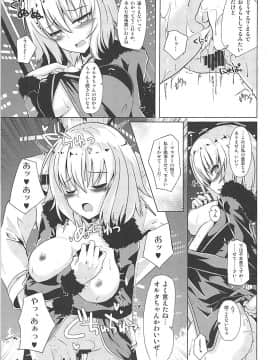 (COMIC1☆13) [さくらがーでん (しろすず)] オルタちゃんと愛の霊薬とセルフギアススクロール (FateGrand Order)_06