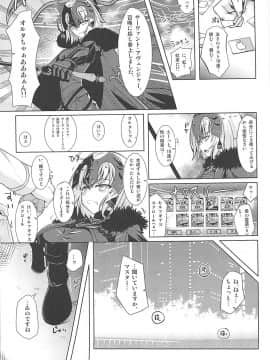 (COMIC1☆13) [さくらがーでん (しろすず)] オルタちゃんと愛の霊薬とセルフギアススクロール (FateGrand Order)_02