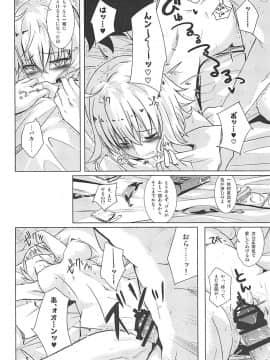 (COMIC1☆13) [さくらがーでん (しろすず)] オルタちゃんと愛の霊薬とセルフギアススクロール (FateGrand Order)_11