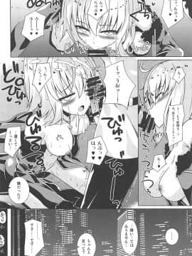 (COMIC1☆13) [さくらがーでん (しろすず)] オルタちゃんと愛の霊薬とセルフギアススクロール (FateGrand Order)_09