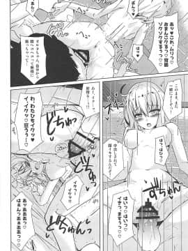 (COMIC1☆13) [さくらがーでん (しろすず)] オルタちゃんと愛の霊薬とセルフギアススクロール (FateGrand Order)_15