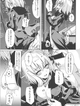 (COMIC1☆13) [さくらがーでん (しろすず)] オルタちゃんと愛の霊薬とセルフギアススクロール (FateGrand Order)_04