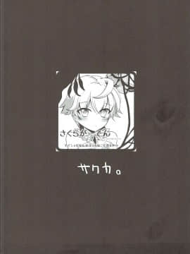 (もっと割るのです…王子) [さくらがーでん (しろすず)] アイシャちゃれんじ☆4 (千年戦争アイギス)_03