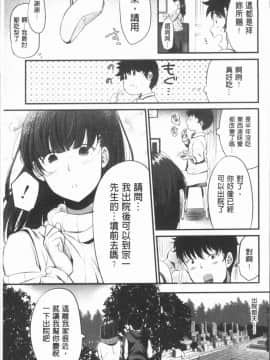 [4K漢化組][たなかななたか] もてあましづま_127