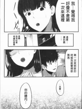 [4K漢化組][たなかななたか] もてあましづま_129