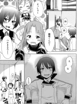 (COMIC1☆5) [アレクササンダー (荒草まほん)] Fond en vous (IS＜インフィニット・ストラトス＞)_18