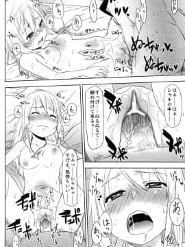 (COMIC1☆5) [アレクササンダー (荒草まほん)] Fond en vous (IS＜インフィニット・ストラトス＞)_13