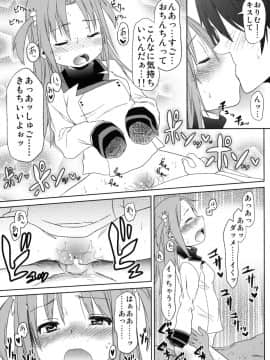 (COMIC1☆5) [アレクササンダー (荒草まほん)] Fond en vous (IS＜インフィニット・ストラトス＞)_22