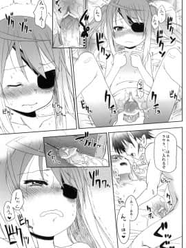 (COMIC1☆5) [アレクササンダー (荒草まほん)] meine Frau (IS＜インフィニット・ストラトス＞)_08