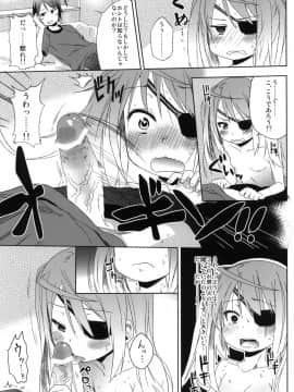 (COMIC1☆5) [アレクササンダー (荒草まほん)] meine Frau (IS＜インフィニット・ストラトス＞)_04