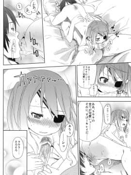 (COMIC1☆5) [アレクササンダー (荒草まほん)] meine Frau (IS＜インフィニット・ストラトス＞)_07