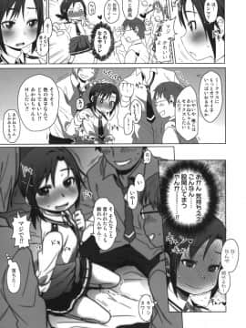 (COMIC1☆6) [アレクササンダー (荒草まほん)] SMILE FOR YOU 2 (スマイルプリキュア!)_06