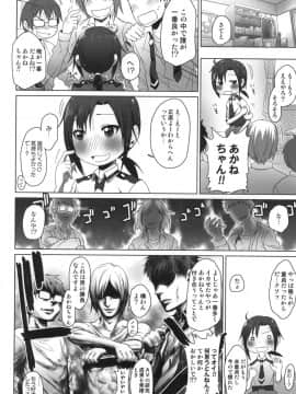 (COMIC1☆6) [アレクササンダー (荒草まほん)] SMILE FOR YOU 2 (スマイルプリキュア!)_17