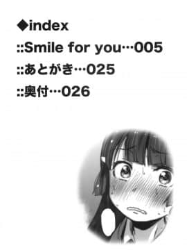 (サンクリ57) [アレクササンダー (荒草まほん)] SMILE FOR YOU 5 (スマイルプリキュア!)_03