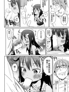 (C85) [アレクササンダー (荒草まほん)] GirlS Aloud!! Vol.04_09