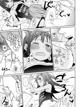 (C85) [アレクササンダー (荒草まほん)] GirlS Aloud!! Vol.04_16