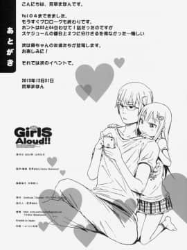 (C85) [アレクササンダー (荒草まほん)] GirlS Aloud!! Vol.04_25