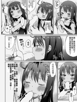 (C85) [アレクササンダー (荒草まほん)] GirlS Aloud!! Vol.04_07