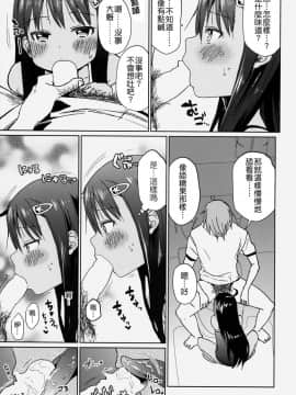 (C85) [アレクササンダー (荒草まほん)] GirlS Aloud!! Vol.04_10