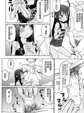 (C85) [アレクササンダー (荒草まほん)] GirlS Aloud!! Vol.04_21