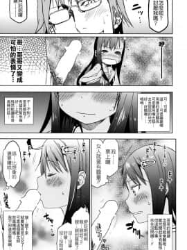 (C85) [アレクササンダー (荒草まほん)] GirlS Aloud!! Vol.04_06