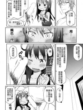 (C85) [アレクササンダー (荒草まほん)] GirlS Aloud!! Vol.04_05