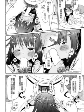 (C85) [アレクササンダー (荒草まほん)] GirlS Aloud!! Vol.04_17