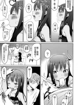 (C85) [アレクササンダー (荒草まほん)] GirlS Aloud!! Vol.04_08