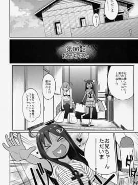 (C86) [アレクササンダー (荒草まほん)] GirlS Aloud!! Vol.06_07