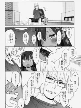 (C86) [アレクササンダー (荒草まほん)] GirlS Aloud!! Vol.06_27