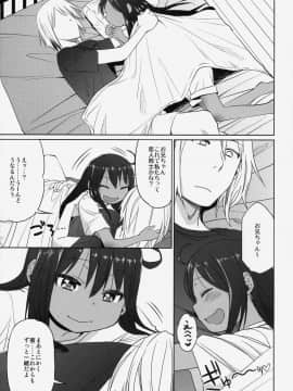 (C86) [アレクササンダー (荒草まほん)] GirlS Aloud!! Vol.06_52