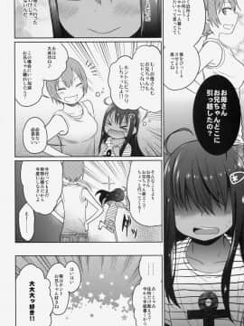 (C86) [アレクササンダー (荒草まほん)] GirlS Aloud!! Vol.06_11