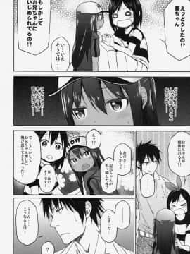 (C86) [アレクササンダー (荒草まほん)] GirlS Aloud!! Vol.06_17