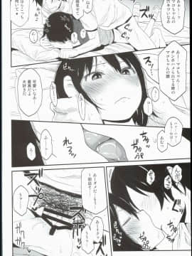 (C90) [アレクササンダー (荒草まほん)] 隣のマコちゃん_08