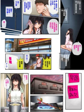 [无毒汉化组][サイクロン (和泉、冷泉)] 彼とわたしと店長の深夜勤務2 [中国翻訳]_37_shinya2_26p_