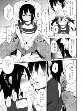 (C91) [アレクササンダー (荒草まほん)] 隣のマコちゃん Vol.1_12