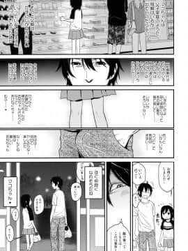 (C91) [アレクササンダー (荒草まほん)] 隣のマコちゃん Vol.1_10