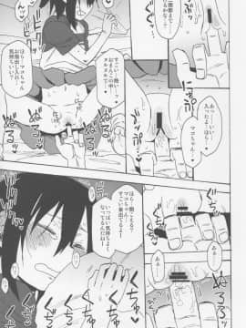 (C91) [アレクササンダー (荒草まほん)] 隣のマコちゃん Vol.1.5_09