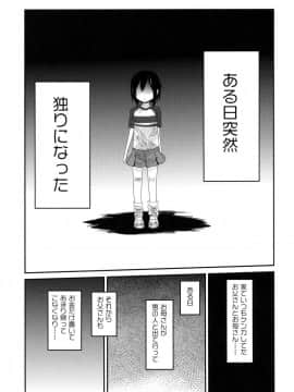 (C91) [アレクササンダー (荒草まほん)] 隣のマコちゃん Vol.2_02