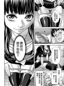 [世徒ゆうき] レベルD (COMIC 夢幻転生 2018年11月号) [中国翻訳] [DL版]-[Seto Yuuki] Level D (COMIC Mugen Tensei 2018-11) [Chinese] [最愛大屁屁x漢化組漢化組] [Digital]_032