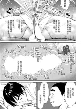 [世徒ゆうき] レベルD (COMIC 夢幻転生 2018年11月号) [中国翻訳] [DL版]-[Seto Yuuki] Level D (COMIC Mugen Tensei 2018-11) [Chinese] [最愛大屁屁x漢化組漢化組] [Digital]_007