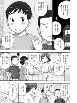 (成年コミック) [かるま龍狼] ないみつ [DL版_183