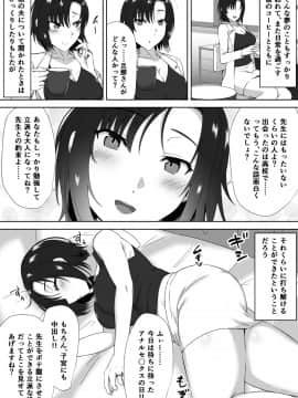 (同人誌) [もっちもち屋 (caruta)] 睡眠犯 (オリジナル_026