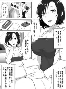 (同人誌) [もっちもち屋 (caruta)] 睡眠犯 (オリジナル_003