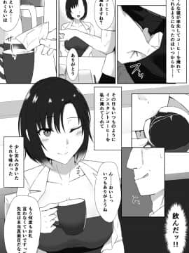 (同人誌) [もっちもち屋 (caruta)] 睡眠犯 (オリジナル_006