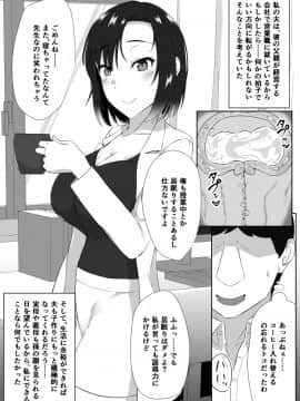 (同人誌) [もっちもち屋 (caruta)] 睡眠犯 (オリジナル_038